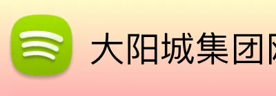 大阳城集团网址 logo