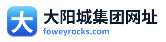 大阳城集团网址